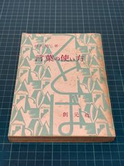 大工至宝 本 薄衣八百蔵 BOOKS 『大工奥義』薄衣八百蔵／近代建築工房