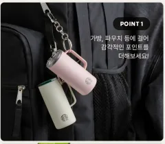 スターバックス ステンレスボトル キーホルダー セット (ピンク+白)