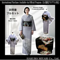 化繊　洗える着物　訪問着　フルセット　4点 未着用　しつけ フA