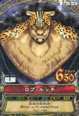 【中古】ワンピースデータカードダス PL-C006[プロモーションカード]：ロブ・ルッチ
