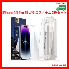 ⛱️🉐🍋　サマーセール先行開催‼️   🍋🉐⛱️　　　iPhone 14 Pro 用 ガラスフィルム 2枚セット