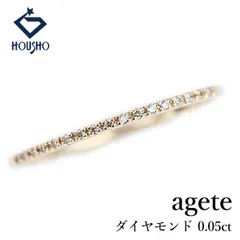 2026年最新】agete リング ハーフエタニティの人気アイテム - メルカリ 2026年最新】agete リング ハーフエタニティの人気アイテム - メルカリ