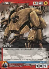 【中古】クルセイド U-014[C]：BT_23