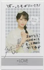 =LOVE =LOVEくじ 佐々木舞香 E賞 コメント入りフォトカード&ステッカーセット