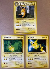 クイックスターターギフトボックスのピカチュウ×2＆ライチュウ(光沢なしマークなし) ポケモンカード旧裏