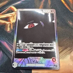 ワンピースカードゲーム イム L-P [OP13-079](ブースターパック「受け継がれる意志」) リーパラ リーダーパラレル