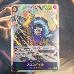 ワンピースカードゲーム クロコダイル SEC-P [OP14-120](ブースターパック「蒼海の七傑」) パラレル