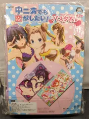 2026年最新】中二病 バスタオルの人気アイテム - メルカリ