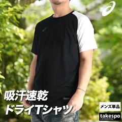 アシックス 半袖 吸汗 速乾 Tシャツ メンズ ブランド asics 吸水 ドライ グラフィック 2033C042 新作 大きいサイズ 有 プラクティスシャツ プラシャツ スポーツウェア トレーニングウェア スポーツ おしゃれ