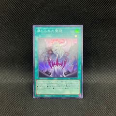 遊戯王 インセクト女王 2期 ウルトラレア - メルカリ