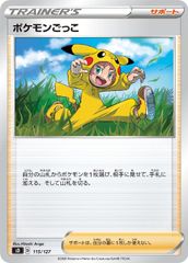 希少 美品 ピカチュウ ポケモン カードダス 1997バンダイ No.025