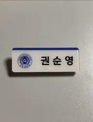 SEVENTEEN(セブンティーン・セブチ) セボン高 ホシ(HOSHI・クォンスニョン) 非公式グッズ 名札 出品