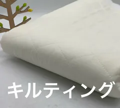 なのか S-521  2m キルティング キルト 生地 巾123㎝ 生成り系  布地 なのか ハンドメイド