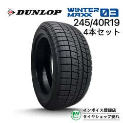2026年最新】245/40r19 スタッドレスの人気アイテム - メルカリ
