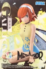 セガ ちょこのせ プレミアムフィギュア メタファー:リファンタジオ ガリカ