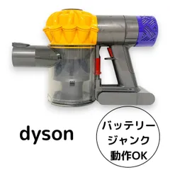 ダイソンV6 ジャンク 2026年最新】Yahoo!オークション -ダイソン v6 ジャンクの中古品・新品