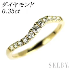 K18YG ダイヤモンド リング 0.35ct