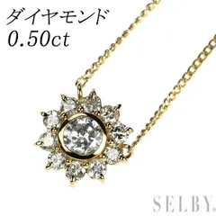 K18YG ダイヤモンド ペンダントネックレス 0.50ct フラワー