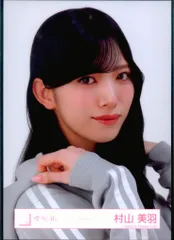櫻坂46 2026年1月生写真 村山美羽 ジャージ ヨリ