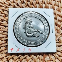 1881年 モルガン．ダラー アメリカ 1ドル銀貨 美少女 裸女ふたり肖像画