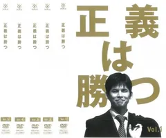 2026年最新】正義は勝つ DVD-BOXの人気アイテム - メルカリ