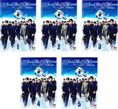 コード・ブルー ドクターヘリ緊急救命 シーズン3(5枚セット)第1話～第10話 最終【全巻セット 邦画 中古 DVD】レンタル落ち