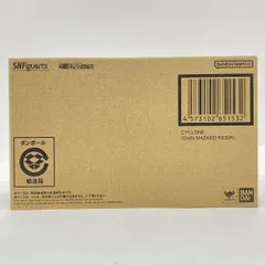 【輸送箱未開封】S.H.Figuarts サイクロン号(シン・仮面ライダー) フィギュア