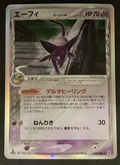 2026年最新】ポケモン デルタ エーフィの人気アイテム - メルカリ