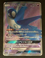 ラティオスGX SR SM11 099/094 ミラクルツイン ポケカ - メルカリ