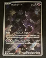 2026年最新】ミュウツーARの人気アイテム - メルカリ