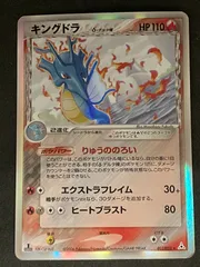 2026年最新】キングドラ デルタの人気アイテム - メルカリ