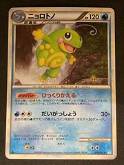 ニョロトノ ☆ L1 ソウルシルバーコレクション 021/070 - メルカリ
