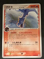 プテラ デルタ種 δ 1ED ホロンの幻影 ポケモンカード - メルカリ