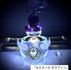 D0006「ルミエール　セラフィン」光るオイル入りボトル