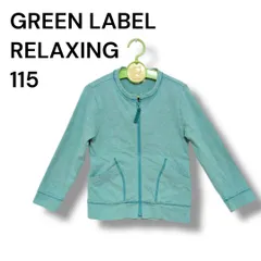 a2094 green label relaxing キッズ ジップアップブルゾン 115cm