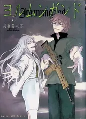 2026年最新】ヨルムンガンド グッズの人気アイテム - メルカリ