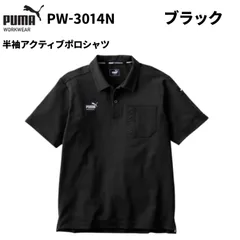 【新品・未開封】PUMA PW-3014N 半袖アクティブポロシャツ  ブラック 作業服 作業着 PUMA.AT.WORK