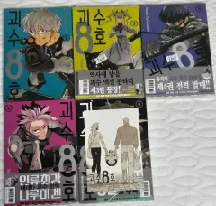 怪獣 8 ほ 漫画 2 6