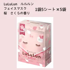LULULUN ルルルン フェイスマスク モイスチャライジング 紫外線保護 プレミアムルルルン桜（さくらの香り）7枚入X5袋