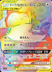 2026年最新】イーブイgx hrの人気アイテム - メルカリ