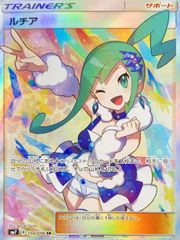 ポケモンカード] ルチアSR (裂空のカリスマ) - メルカリ