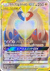極美品】ラティアス＆ラティオスGX SR SM9 タッグボルト 105/095