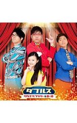 DVD／気まぐれ本格派 コンプリートDVD-BOX - メルカリ