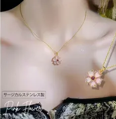 クーポンあり　 桜モチーフのネックレス ネックレス レディース フラワーモチーフ 花 ピンク 桜 ゴールド ネックレス サージカルステンレス ブランド ペンダント 誕生日 卒業 プレゼント 結婚記念日 女性 彼女 妻 新品　p-00007