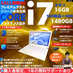指紋認証 Core i7×16GB×新品SSD✨】東芝 dynabook／プレシャスブラック