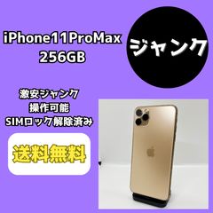iPhone17ProMax　カスタム仕様iPhoneXSMax （256GB） iPhone17ProMax カスタム仕様iPhoneXSMax - メルカリ