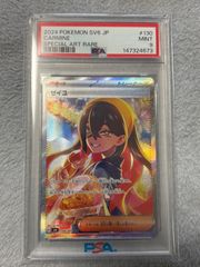 ポケモンカード コダック AR PSA10 - メルカリ