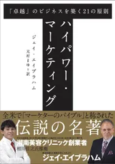2026年最新】ジェイエイブラハム 本の人気アイテム - メルカリ