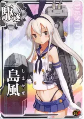2026年最新】艦これアーケード 島風の人気アイテム - メルカリ