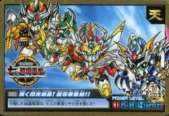 【中古】アニメ系トレカ 083[ノーマル]：輝く閃光結晶! 超将軍集結!!